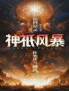 神祇
