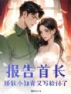 报告首长,娇软小知青又写检讨了